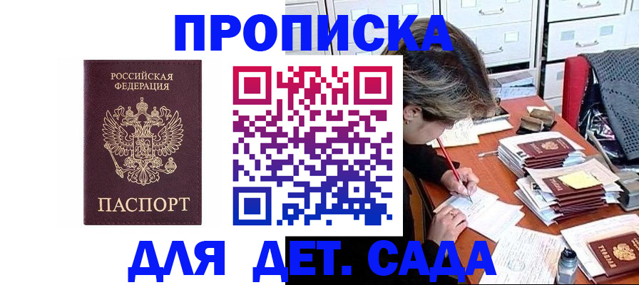 временная регистрация надежно в Усть-Лабинске